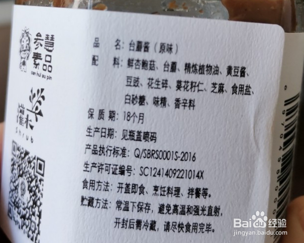 新手简单做菇菇酱茄汁蒸豆腐