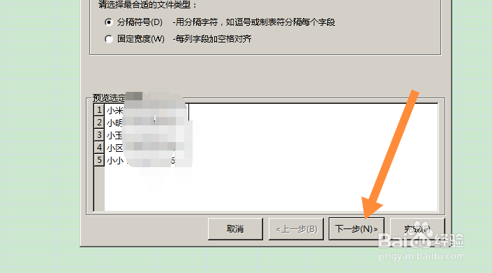 数字和文字怎样分开