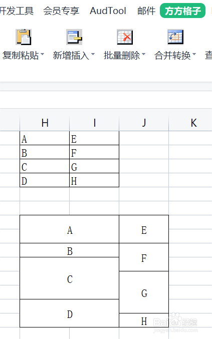 如何在Excel中将内容复制到合并区域