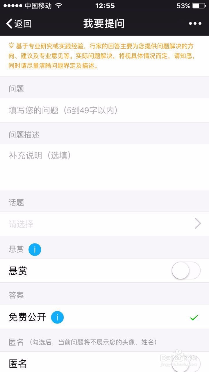 如何在塑问上提问？