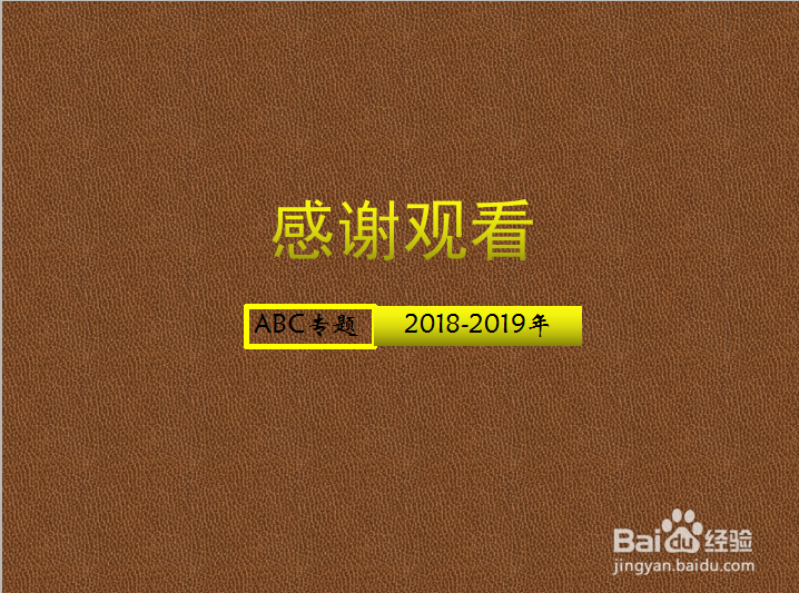 如何制作工作汇报的PPT44 结束页