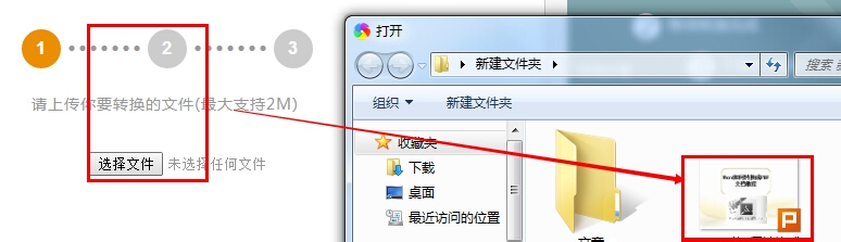 怎么样把ppt转换成pdf文件