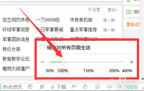 浏览器字体大小设置