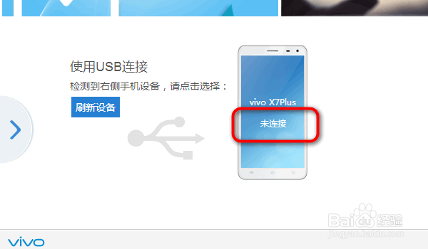 安卓手机投屏到电脑上方法