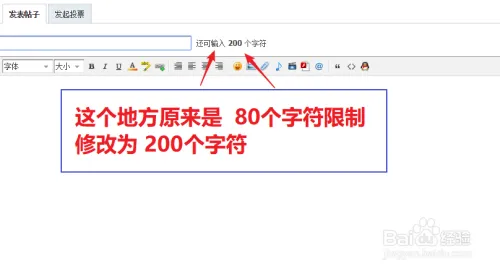 Discuz X3.4修改帖子标题80个字符的限制教程