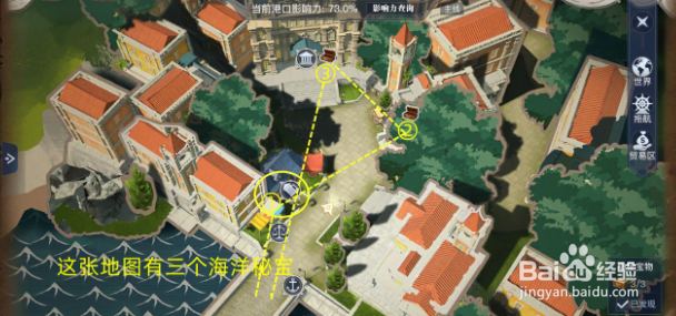 黎明之海隐藏宝物位置全攻略