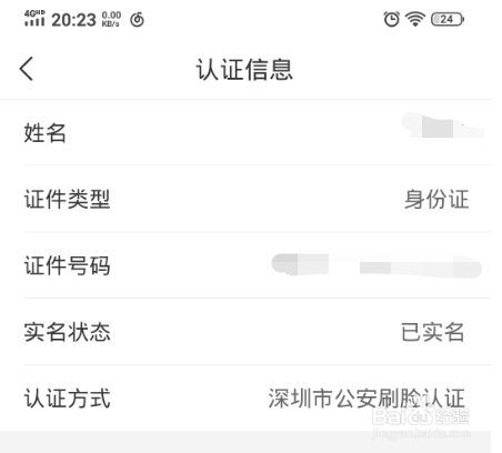 深圳公交地铁二合一乘车码使用方法