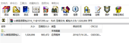 文件解压密码忘记了怎么办