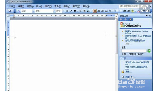 word2013 教程
