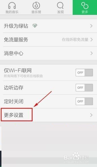 QQ音乐怎么显示歌词