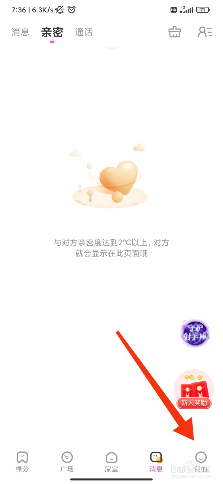花缘怎么注销账户