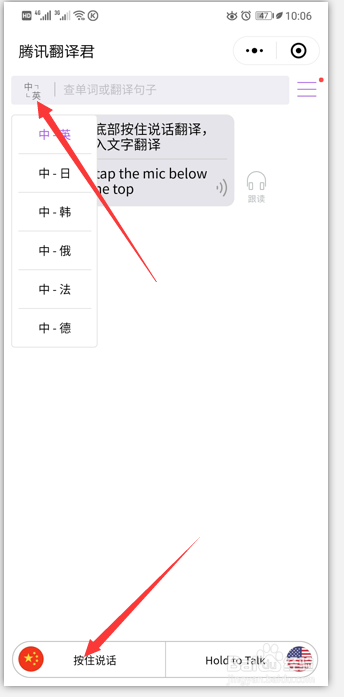 微信如何翻译多国语言