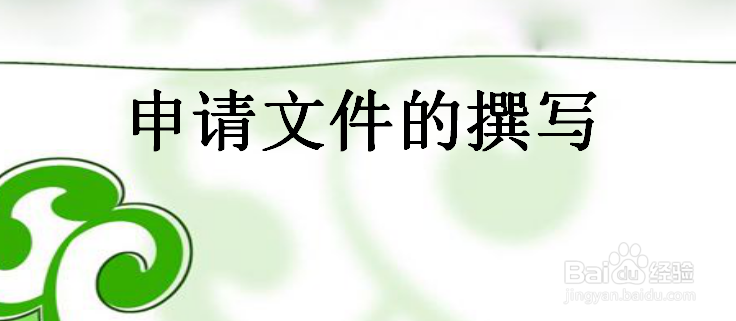 南京申请专利的流程有哪些?