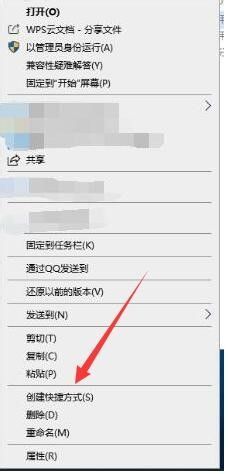 Win10如何添加程序快捷方式到桌面上