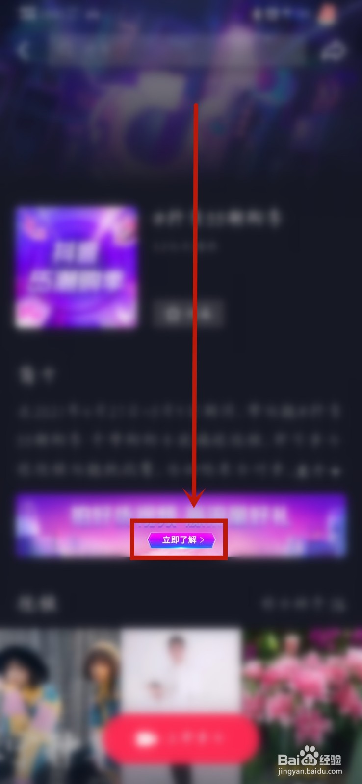 抖音55潮购季短视频话题挑战赛的福利是什么