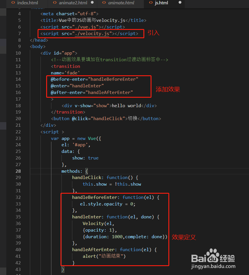 VUE中JS动画与velocity.js