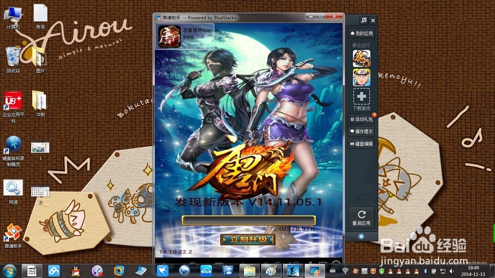 怎么用电脑玩手游唐门