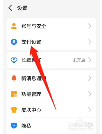 支付宝自动续费如何取消