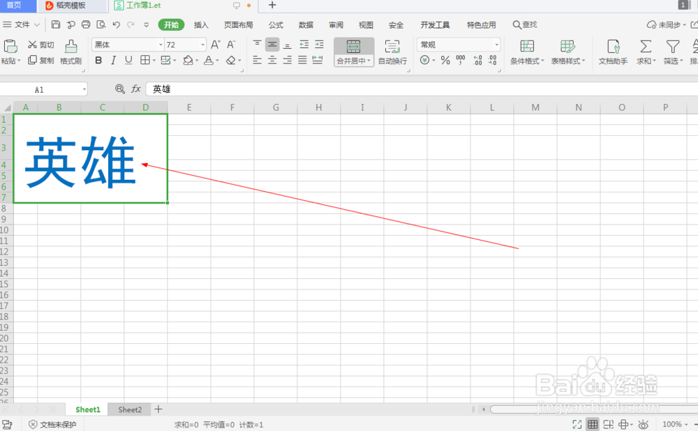 wps中如何设置单元格的底色（9）