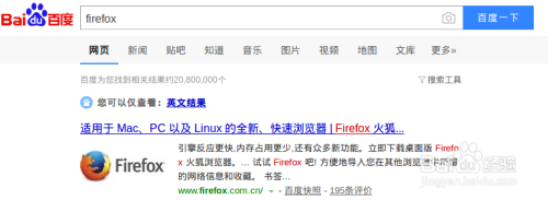 Linux Ubuntu上安装更新Firefox（火狐）浏览器