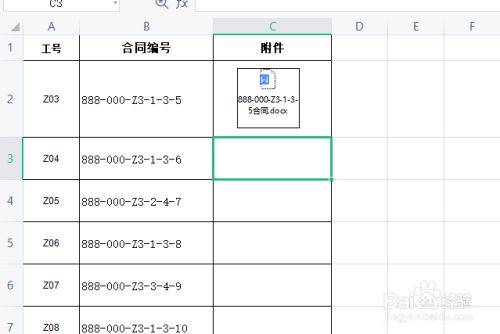 手机上可以做表格的软件（wps如何插入表格）-第2张图片-潮百科