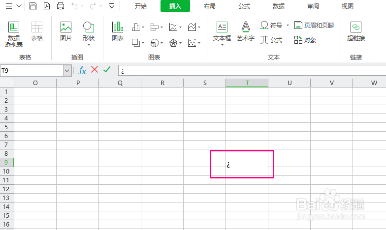 怎么在蓝山Office表格添加倒写的问号符号