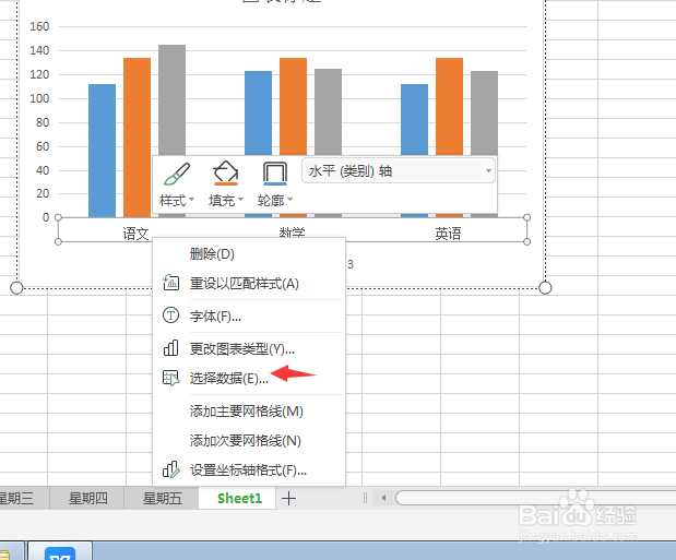 excel图表怎么编辑横坐标