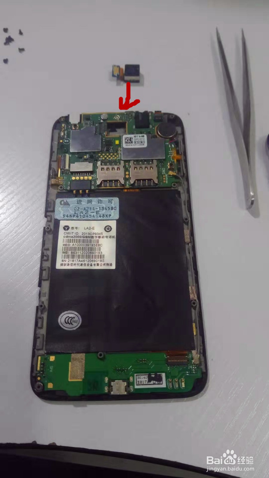 摄像头坏了怎么换机