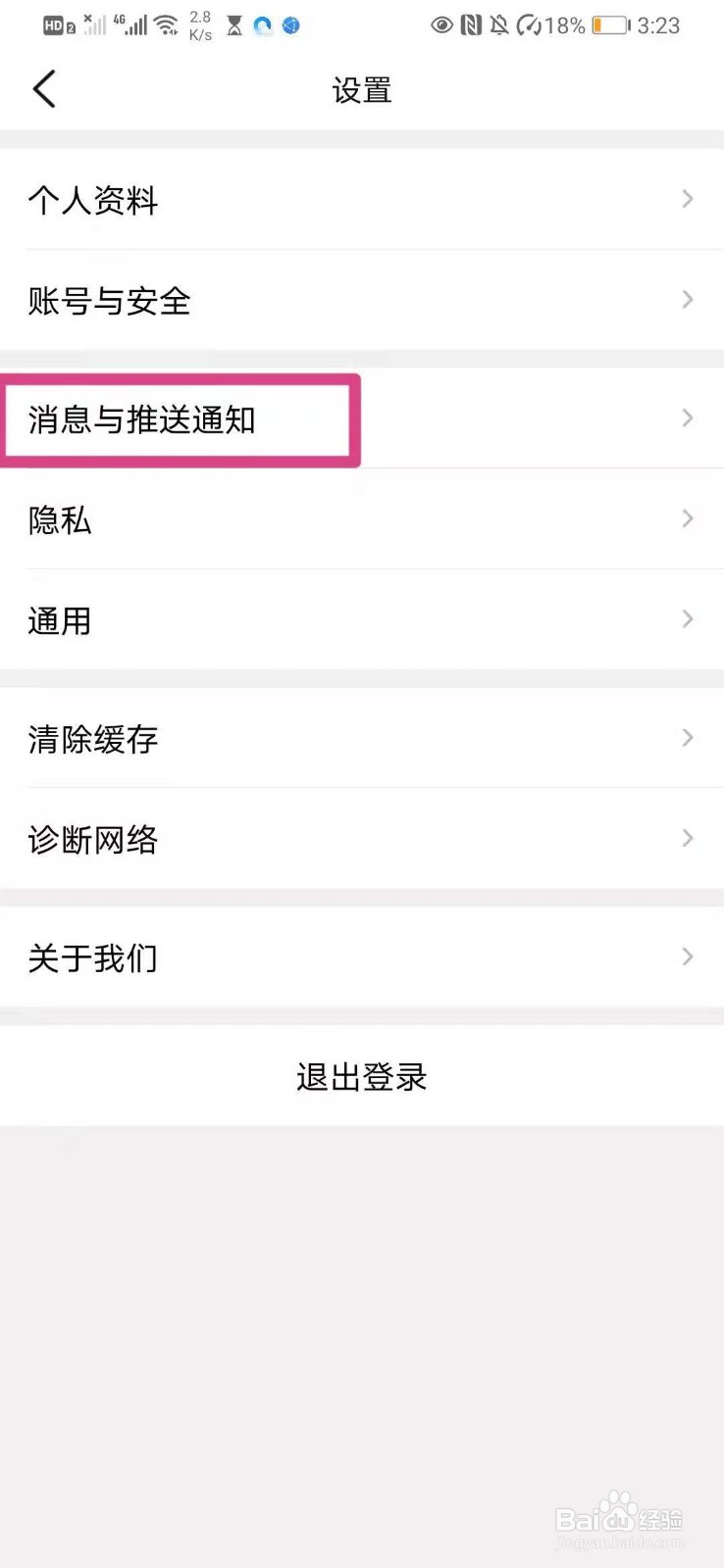 如何在手机大众点评里开通点小二消息提醒