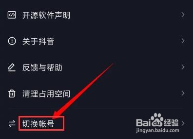重新注册抖音号怎么弄