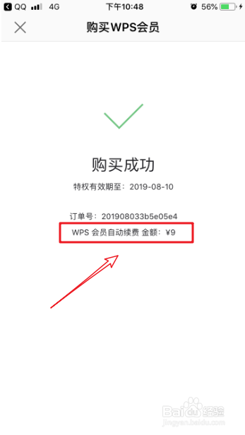 手机WPS office怎么压缩文档_文档瘦身怎么用