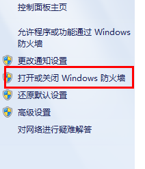 win7如何设置防火墙？