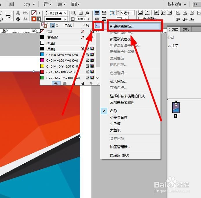 INdesigh 如何将图片的颜色加入色板