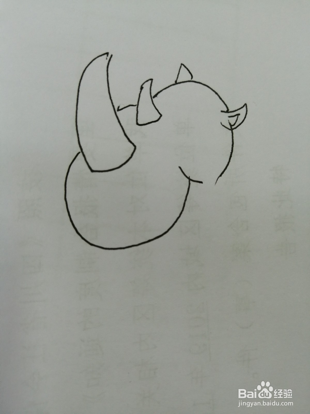 开心的小犀牛怎么画
