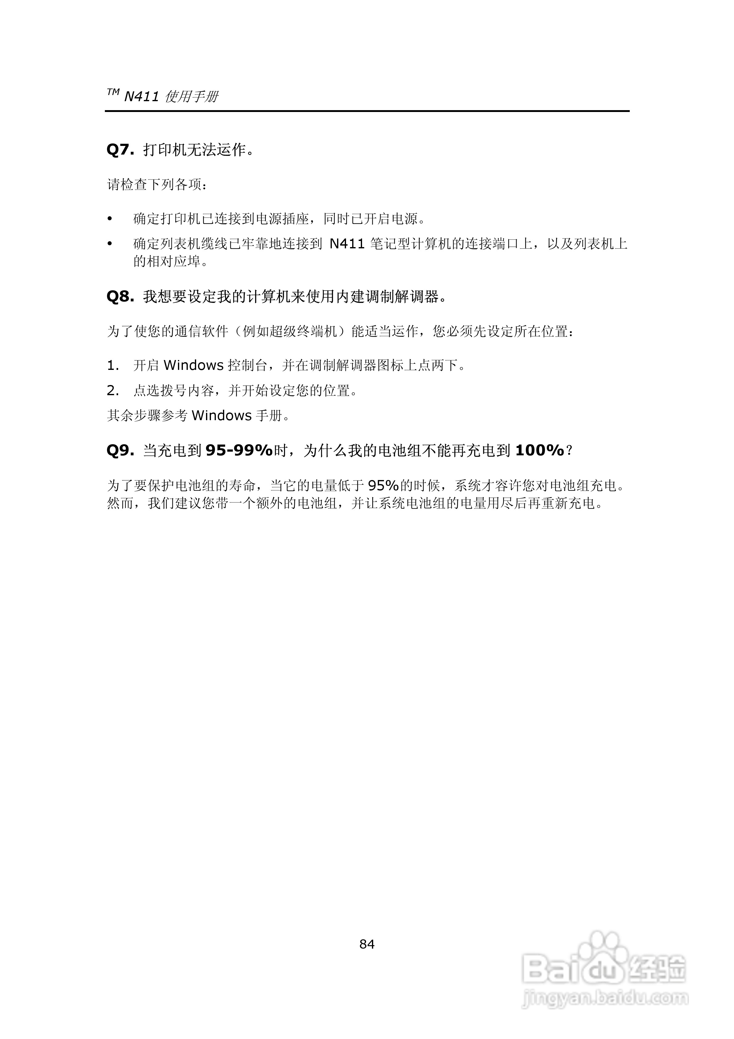 技嘉笔记本电脑N41型说明书:[10]
