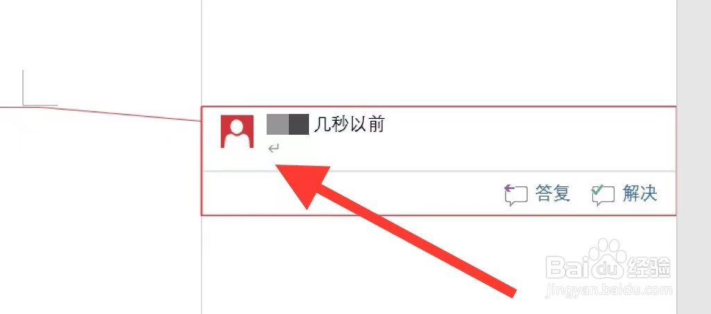 批注在word哪里