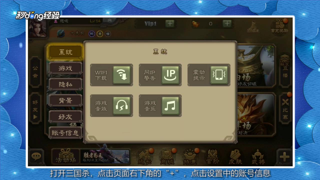 三国杀文明分怎么增加
