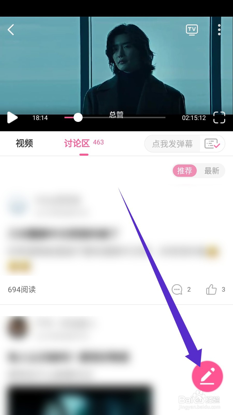 韩站APP怎么发布评论？