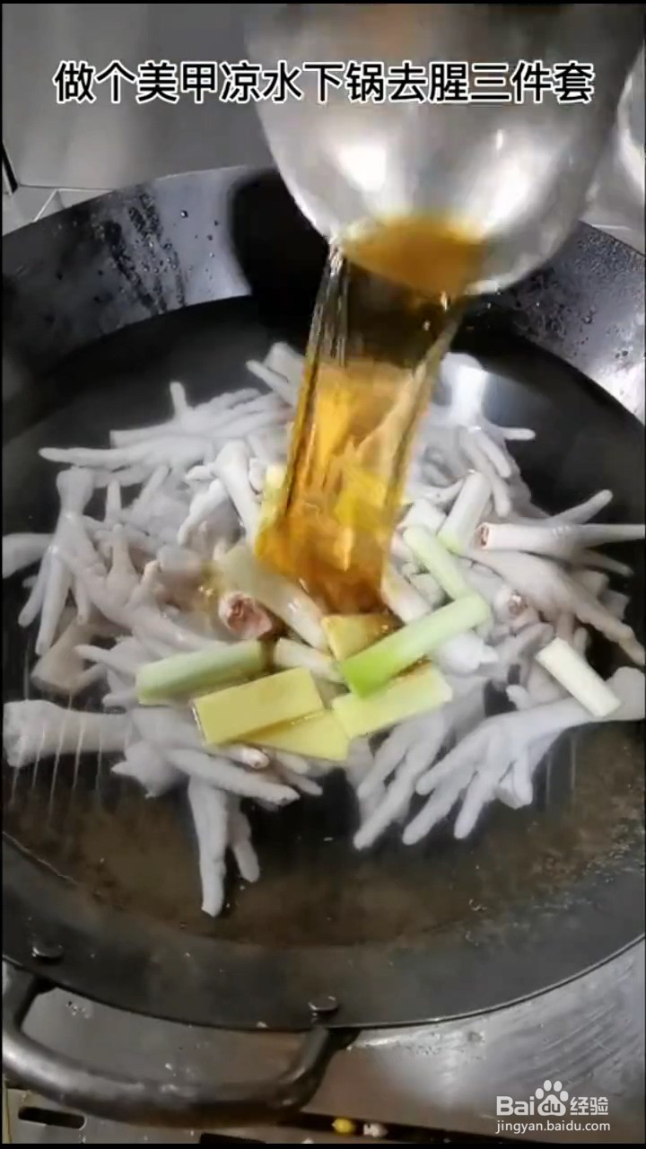 鸡爪怎么做
