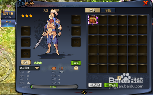 将魂武将系统攻略：将魂武将攻略[4]武将库