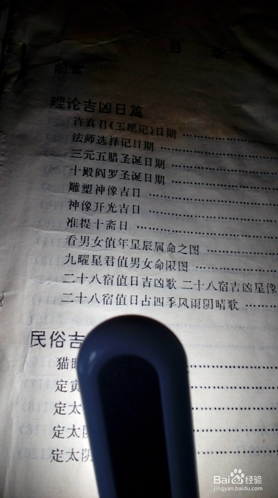 百度LED阅读灯	-使用技巧