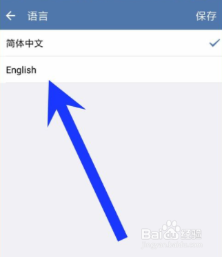 企业微信更改界面语言的操作