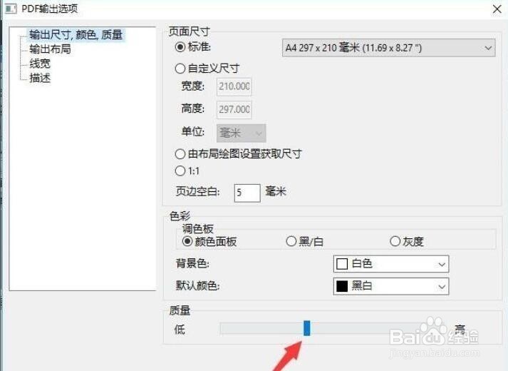 CAD转PDF方法 如何将CAD工程图纸转换成PDF文档