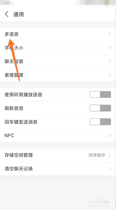 支付宝怎么设置中文台湾版语言