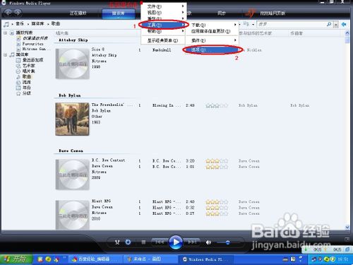 如何解决Windows Media Player自动搜索属性问题