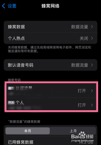 iphone12怎么开启5g上网