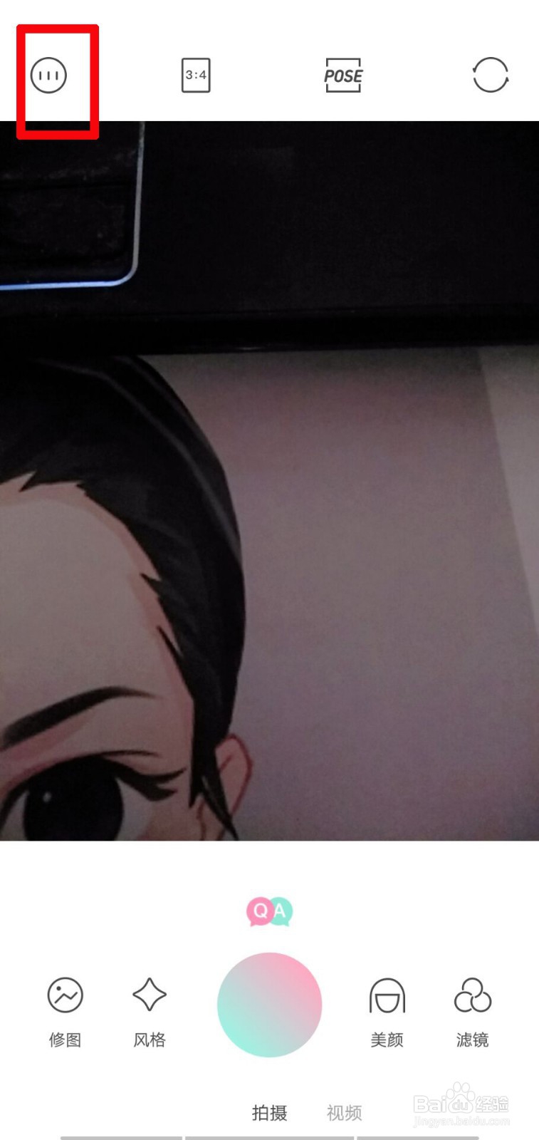 轻颜相机图片保存路径怎么设置