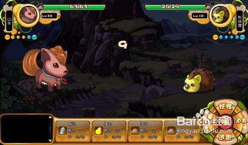 卡布西游中怎么抓取刺球猬？