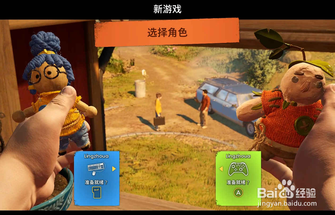 steam双人成行怎么联机