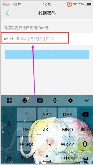 vivo x5pro账户如何找回密码